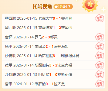 萨德与青年,国民巅峰对,四连胜激战,皇冠体育,皇冠体育官网入口,皇冠体育官网首页,皇冠体育官网