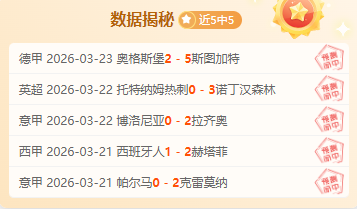 赛季西甲第,轮赛事亮点,盘点,皇冠体育,皇冠体育官网入口,皇冠体育官网首页,皇冠体育官网