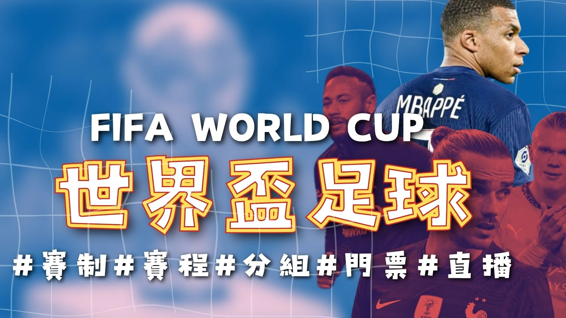 皇家马德里三比一战胜利物浦捧得第十六座欧冠奖杯