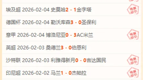 柏林联合主场击败多特蒙德